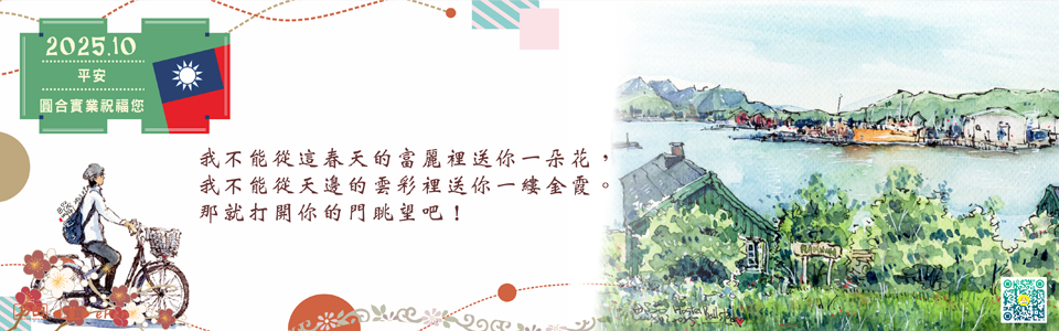 2025 月小分享